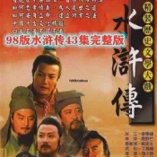  【熱賣款】老版 水滸傳DVD電視劇碟片 李雪健丁海峰 古裝四大名著經典光盤