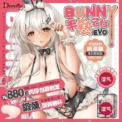 騰達百貨 千人收藏【阿薇情趣】demontoys半熟乙女進化版一線天處女宮名器男用自慰器飛機杯dmt