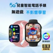 千織屋 兒童電話手錶 智慧手錶 5G全網通 可插卡 視訊通話 學生手錶 兒童手錶 智慧型手錶 定位手錶 雙向通話 學生電話手錶