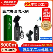 全球選品1館 生活百貨 新款高爾夫噴水刷擠壓式清潔刷方可攜式帶杆頭刷配件