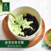 歐可茶葉 OK TEA 歐可茶葉 真奶茶 抹茶珍珠拿鐵(5包/盒)
