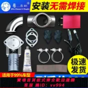 辛選百貨 {公司貨 最低價}遙控可變通用排氣閥門鼓汽車排氣管改裝跑車音排氣筒尾喉聲浪炸街