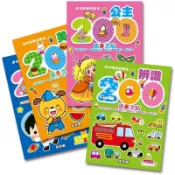 球球館 貼紙遊戲 多張N次貼 隨手書 隨手黏 隨意貼