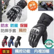 源一商社 正 防水 重機手套 摩托車手套 防雨手套