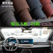 ✨熊·實驗室✨BMW 品質首選 隔熱墊 客製化 24-25款寶馬5系530 525新能源中控儀表臺避光墊工作臺防曬遮光墊