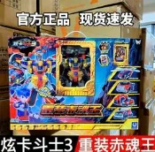 【德勝百貨】正版炫卡斗士3重裝赤魂王重軌巨神疾速幻影變形機器人.禮物男