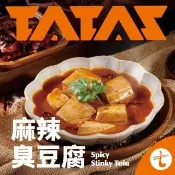 【嚐嚐】麻辣鴨血/臭豆腐 任選四入組(500g/包)