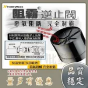 【泵浦批發】XT-4 阻霸 4吋 台灣製造 適用於換氣扇 逆止風門 逆止閥 阻止異味 非SMELLSTOP JY-108