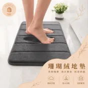🧸 芮芮日常選物 🧵 現貨✦珊瑚絨地墊  吸水地墊 臥室地墊 記憶棉地墊 地毯吸水地墊 記憶地墊 腳踏墊 防滑墊腳踏墊