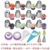 大號俄羅斯裱花嘴14件套翻糖奶油巧克力蛋糕裱花工具一體成型裱花