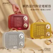 【JWAY】恆暖流｜瞬熱溫控陶瓷電暖器 電暖爐 辦公室家用 露營 輕量小型 JY-CH411/CH412/CH413