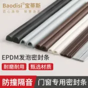 台灣出貨 門窗密封條 門窗隔音條 大門隔音 自粘型門縫發泡密封條三元乙丙橡膠條EPDM窗戶防風隔音防撞條