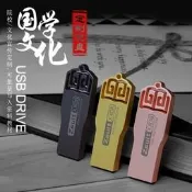 3C驗證存儲盤64gb高速U盤刻字系統製作電腦優盤128G32g16g8中國風usb3.0外接隨身碟 外接