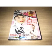 全新經典影片《窈窕淑女》DVD 奧黛麗赫本 雷克斯哈里森 奧斯卡金像獎最佳影片