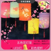 【中秋節燈籠】 中秋節燈籠 摺疊紙燈籠 手提發光花燈 DIY燈籠材料 卡通LED燈籠 春節節慶掛飾 傳統紙雕花燈 紙燈籠