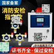 可燃氣體探測報警器工業商用燃氣天然氣化氣泄漏氧氣濃度檢測儀