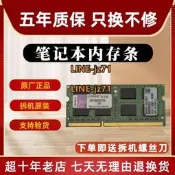 Kingston  4G 8G DDR3 1066 1333 1600 筆記型電腦記憶體