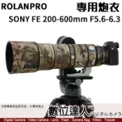 【數位達人】ROLANPRO 若蘭砲衣 Sony FE 200-600mm 防水炮衣 飛羽攝影