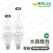 永光照明 〖樂亮/現貨銷售〗★含稅 LED E14 5W 拉尾 / 尖型燈泡 蠟燭燈 全電壓 適用水晶燈 壁燈 光彩
