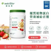 ✨安麗台灣版🇹🇼優質蛋白素  草莓口味🍓贈送湯匙✨[Nutrilite紐崔萊］