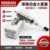 【NISSAN 尼桑 原廠 22401-ED815 白金火星塞 TIIDA LIVINA NGK LZKAR6AP-11