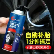 協貿國際日用品生活3館 充氣補胎寶汽車輪胎補胎液自補液自動充氣補漏神器自補液工具