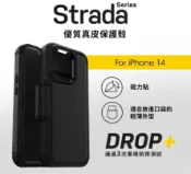 JUMP星球 強強滾優選~OtterBox iPhone 14 Strada步道者系列真皮掀蓋保護殼-棕
