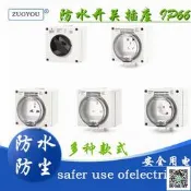 【現貨 免運 可開發票】跨境直供 戶外花園浴室充電樁涼臺明裝防水插座開關ip66 防塵防水