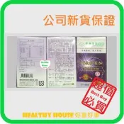 新貨~長庚生技 PS&刺五加 活緒複方(120粒/瓶)