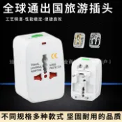 阿嫲的百寶屋 新款批發型號齊全轉換插頭全球通多功能轉換萬能旅遊出國轉換插頭{鑫弘-工葉電器}可開發票