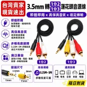 台灣速貨 3RCA  AV影音線 影音轉換器 轉接盒 機頂盒 機上盒 蓮花延長 三對三 二對二 紅白機 蓮花頭 AV端子