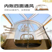 吉宅良品 北極狼大帳篷戶外多人雙層帳加厚防雨防曬野外露營裝備兩三室一廳