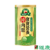 得意的一天 寶寶營養肉鬆_香蔬配方 (180g/罐) 維康 新品上市