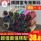 高檔黏土籌碼棋牌室專用麻將積分幣打牌用的碼幣德州撲克同款套裝 py6264