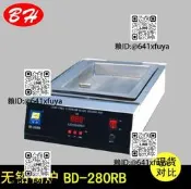 佰達無鉛純鈦錫爐BD-280RB膏溫溶錫家後錫鍋浸線接方形1800W