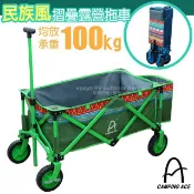Camping Ace 野樂 【台灣 】摺疊露營拖車.雜物車.貓 狗寵物車_ARC-188 綠色