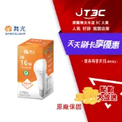 JT3C 舞光 LED E27/16W 居家用燈泡/白光/保固兩年/E2716W/LED-E2716WR7