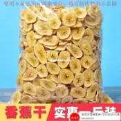 🔥客滿多📢免運🔥 香蕉乾 香蕉脆片1000克香脆香蕉片水果乾芭蕉乾烘烤果乾休閑零食