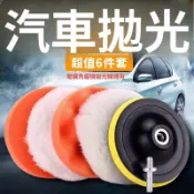 精品暢銷💖汽車拋光打磨神器 海綿拋光輪打磨羊毛電鑽工具拋光車漆打磨拋光