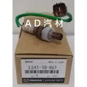 馬5 12-16 I-MAX MAZDA 馬自達 5 IMAX 日本 原廠正廠 前段 後段 含氧感應器 含氧感知器 O2