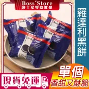 波士多 康元 羅達利黑餅 單個 27g 巧克力夾心餅 oreo口味 夾心餅乾 辦公室零食 新加坡餅乾 異國零食