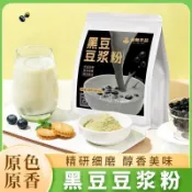 🔥官方推薦🔥全網最熱銷🔥黑豆豆漿粉 無添加糖 黑豆豆漿粉 黑豆 豆漿粉