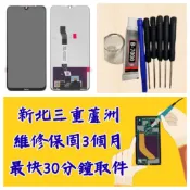 Redmi 紅米 Note8 note 8 螢幕 NOTE 8 M1908C3JGG 三重手機維修 近捷運三重站 蘆洲