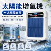 【佳美多】魚缸打氣機 水族增氧機 靜音增氧泵  USB充電式氧氣泵 停電可用 釣魚活餌打氧機 供氧（台灣品牌 售後保障）