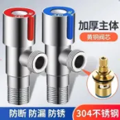 【惠民百貨】低价源頭工廠304不鏽鋼三角凡爾冷熱三角閥大流量加厚 熱水器馬桶水龍頭4分家