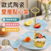 點心架下午茶點心架甜點架麵包架展示架歐式客廳陶瓷三層水果盤前臺雙層下午茶甜品多層蛋糕點心糖展示架
