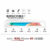 嚴選外框 華碩 ROG Phone 6D ROG6D 半版玻璃貼 未滿版 半版 不滿版 玻璃貼 9H 鋼化膜 保護貼