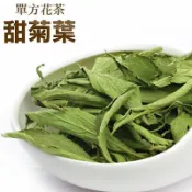 🎀甜菊葉 甜菊 天然香料 植物 香料75g🎀老公的店
