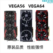 【好康】vega64 遊戲辦公設計ai計算顯卡