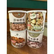 《現貨》元氣工坊 原味核桃/原味腰果/原味杏仁果/綜合堅果 純素 零食 零嘴 養生 健康 堅果 核桃 腰果